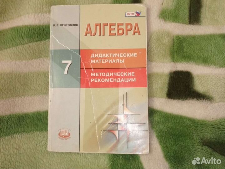 Дидактический материал по алгебре 7 класс