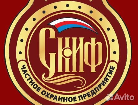 Требуются охранники