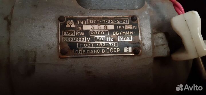 Электро мотор