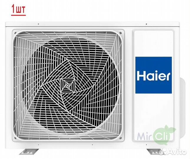 Наружный блок мультисплит системы Haier 2U50S2SM1FA-3/AS09TS6HRA-M*2шт