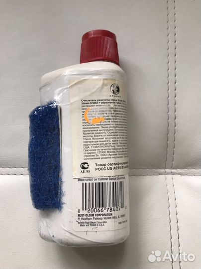 Очиститель ржавчины rust-oleum stop rust