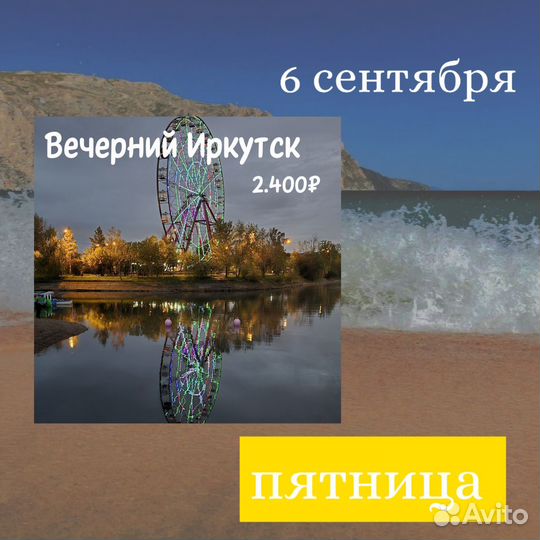 Экскурсии на байкал