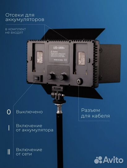 Видеосвет Pro LED 600
