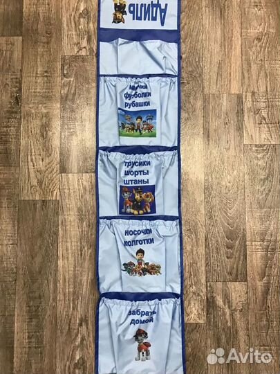 Кармашек на шкафчик в детский сад размер 25Х100