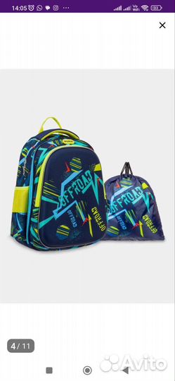 Рюкзак школьный для мальчика ортопедический