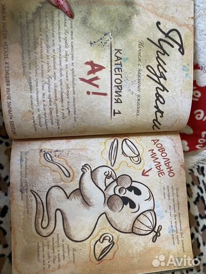 Гравити фолз дневник 3 часть (Состояние хорошее)