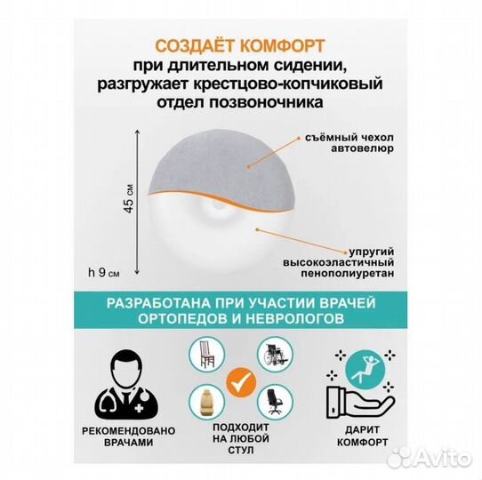 Подушка ортопедическая кольцо. Послеродовая