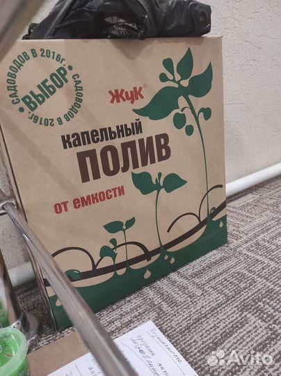 Набор для капельного полива