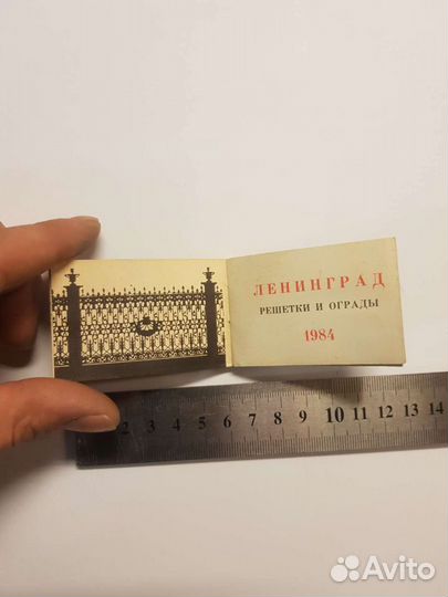 Календарь СССР (Редкий) 1984г