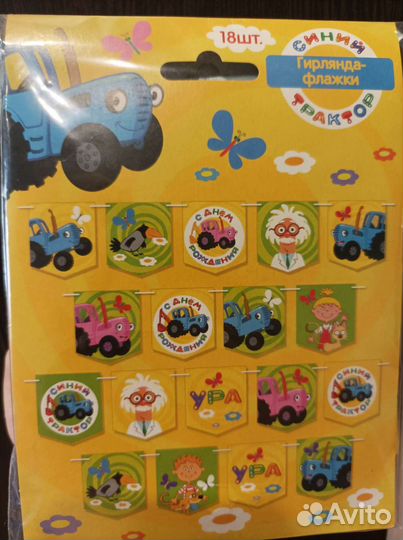 Гирлянда-флажки 