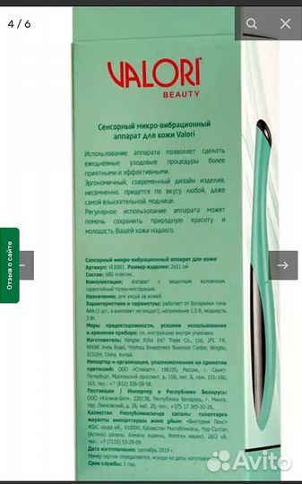 Массажер для лица