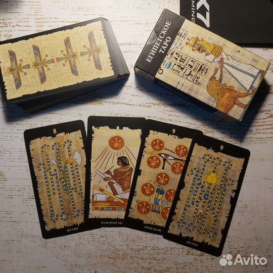 Карты Таро Египетское