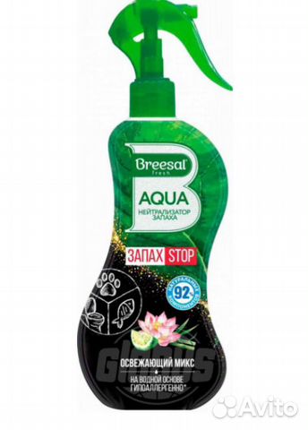 Освежитель воздуха нейтрализатор запаха Breesal