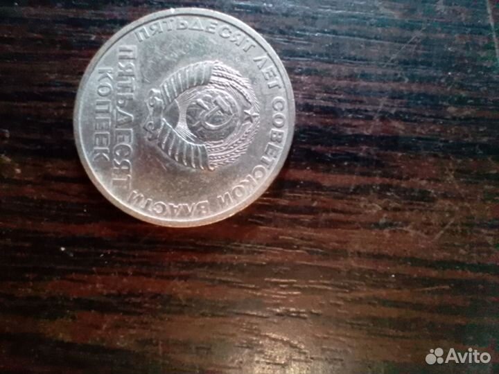 Монеты СССР редкие