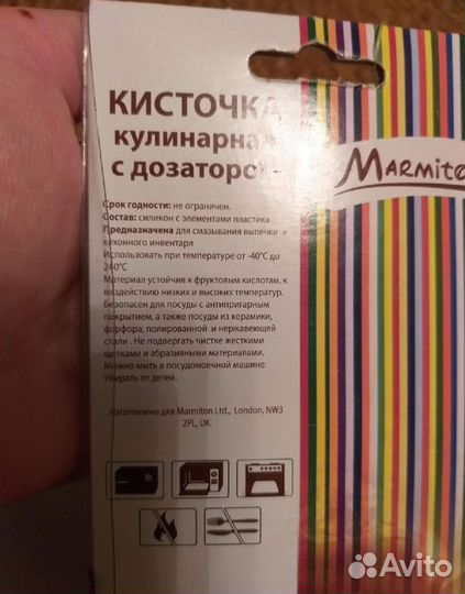 Новая кисточка кулинарная