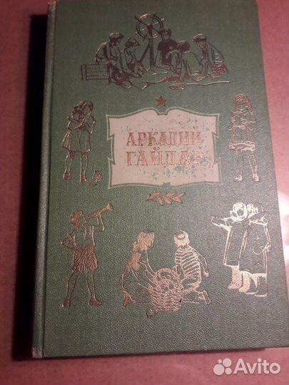 Шишков,фадеев,гайдар и др