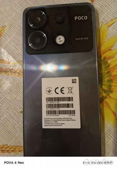 Xiaomi Poco X6, 12/256 ГБ