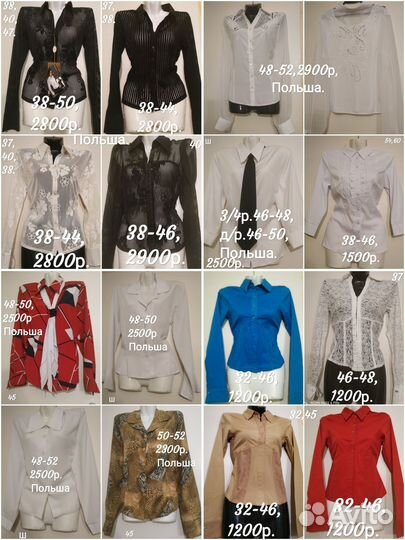 Блуза,рубашка