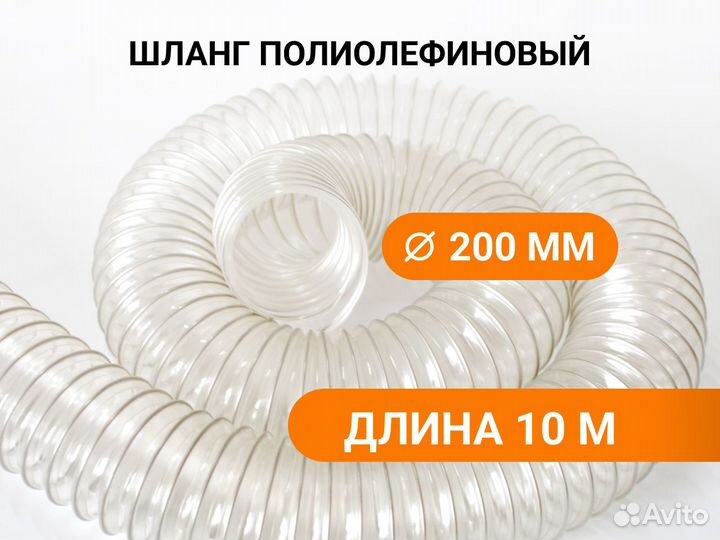 Воздуховод гибкий армированный Poli 200 (10м)