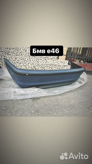 Бампер bmw e46