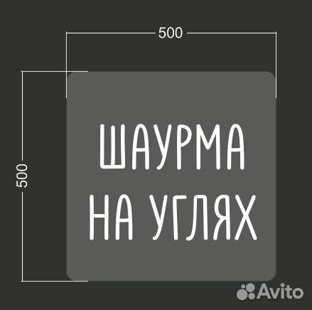 Свежее мясо