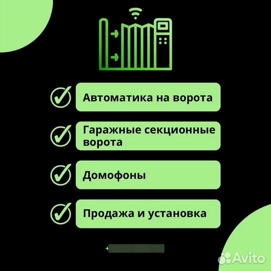 Установка автоматики на ворота
