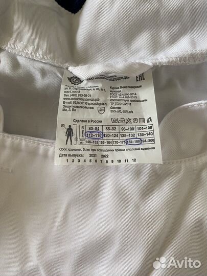 Новая форма для повара мужская