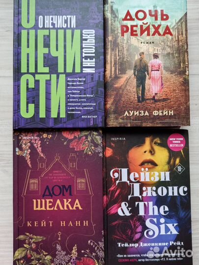 Книги Современная проза