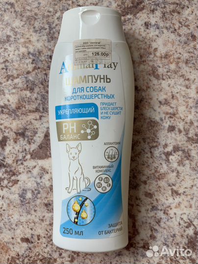 Шампунь для собак