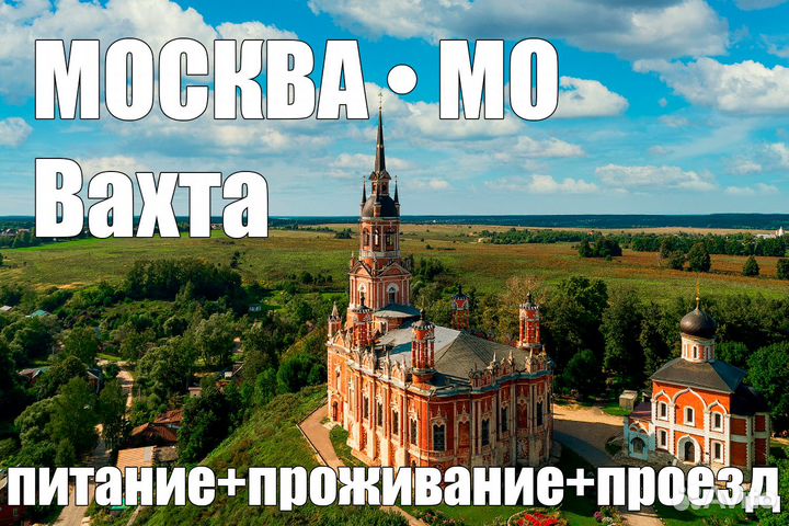 Фасовщик / вахта от 15 смен цф0109