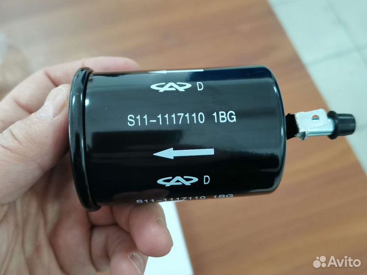 S11-1117110 Фильтр топливный Chery Оригинал