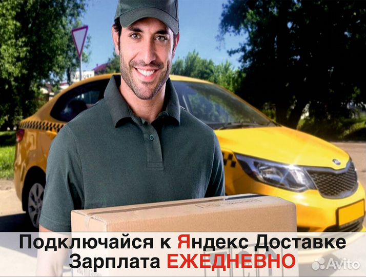 Работа велокурьером