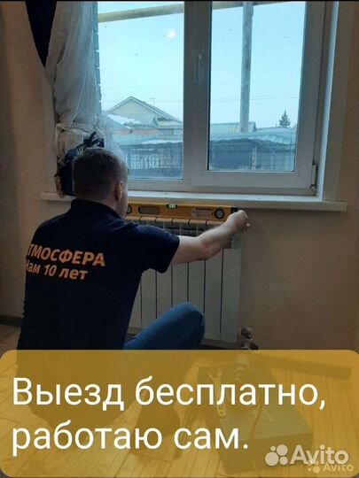 Сантехник. Все виды работ. Большой опыт. Гарантия