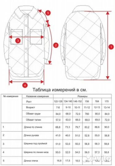 Демисезонная куртка для девочки Orby 134-140