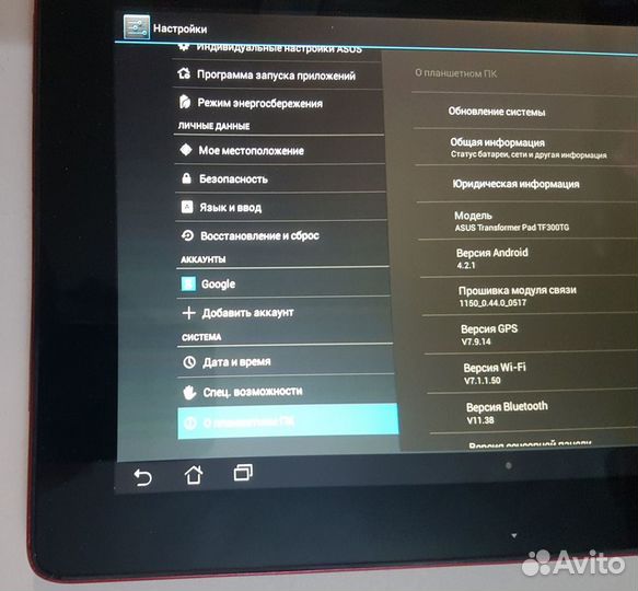 Планшет Asus Transformer Pad модель TF300TG