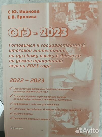 ОГЭ русский язык