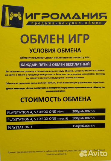 Watch Dogs 2 (PS4) Б/у