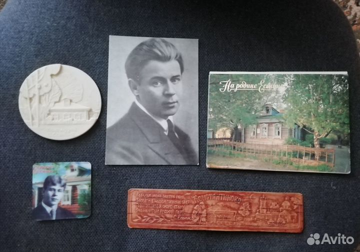 Есенин - сувениры, атрибутика, книги