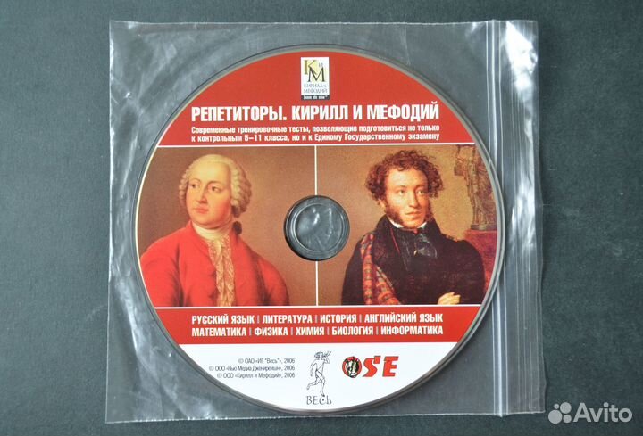 Диск для подготовки к ЕГЭ 9 предметов