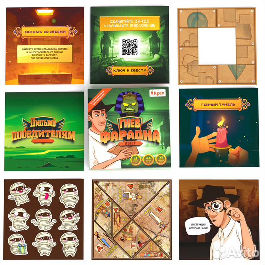 Активные игры квест Гнев фараона