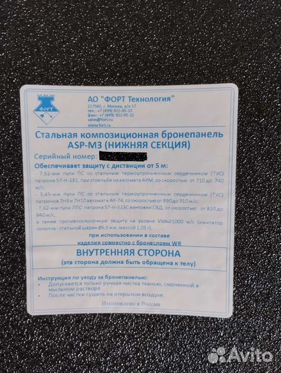 Бронеплиты
