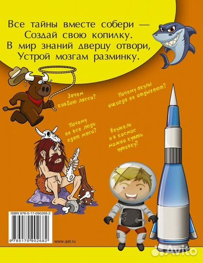 Детская энциклопедия