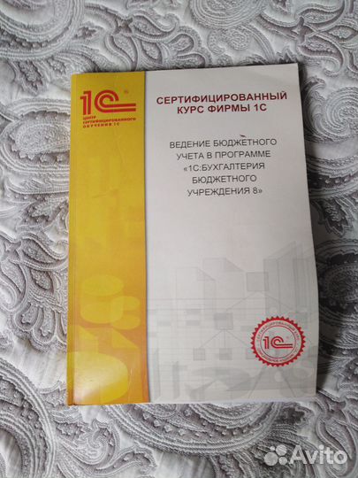 Методическое пособие 1С бухгалтерия версия 8