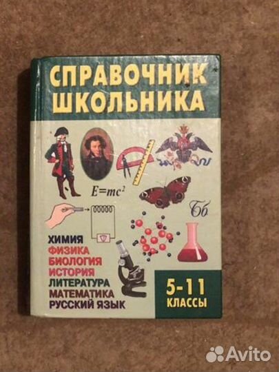 Справочник школьника шпоры по истории