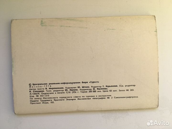 Комплект открыток 