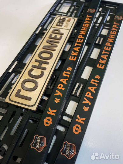 Рамка для гос номера с вашей надписью