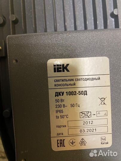 Фонарь уличный дку 1002 -50 д