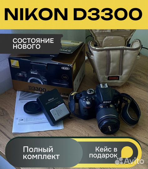 Зеркальный фотоаппарат nikon d3300