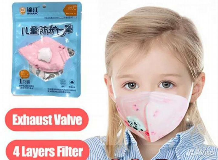 Маска детская медицинская KN95