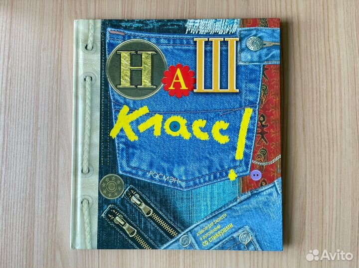 Фотоальбом для первоклассника или школьника